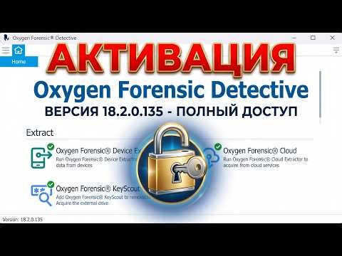 Oxygen Forensic Detective 18.2.0.135 | АКТИВАЦИЯ | УСТАНОВКА | ОБЗОР | КАК ПОЛЬЗОВАТЬСЯ | SmartFix
