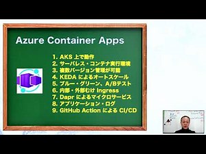 Tech Briefing :2021年 Java on Microsoft の最新情報