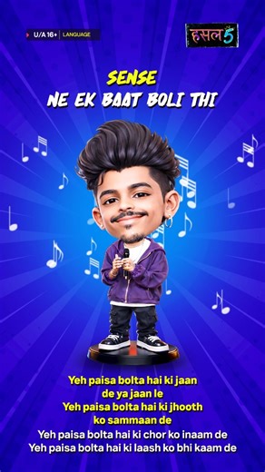 MTV Hustle | Sense ne sach mein sachhayi keh di! Visit the Hustle 5 website and send in your entries now! Link in bio. #JioHotstar #Hustle #Hustle5... | Instagram