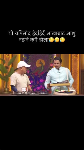 2015 मा दुर्घटना पहि दुबै हात गुमाउन पुग्नु भएका दाजु रतन ले अहिले चलिरहेको india masterchef season 4 मा भाग लि आफ्नो कला पस्तुत गरेका छन सबैले माया गरिनुहै । नेपाली दाजु लाई।🙏🏻🙏🏻🙏🏻❤️❤️❤️#Ratnatamabg #highlights #flowers #brokenhand😥