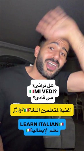 Song for Italian Language Learners🇮🇹 Learn Italian🇮🇹