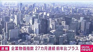 Japan GDP expands 0.7% in April on strong exports: JCER