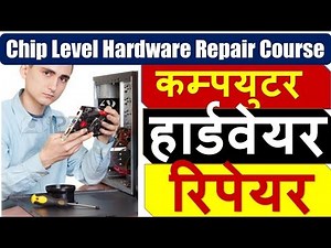 Computer Hardware repair course in nepali | How to repair computer | Computer hardware training |