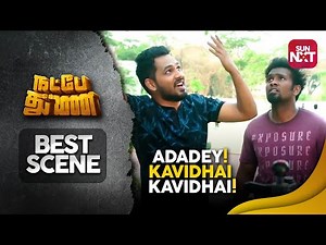 Adadey! Kavidhai Kavidhai! | Natpe Thunai - Best Scene 1 | Full Movie on Sun NXT | Hiphop Tamizha
