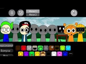 Sprunki Regretful pyramix mix #2