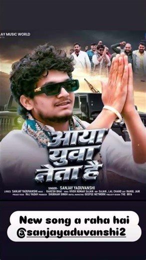 New song coming soon ❤️‍🩹⚜️ - संजय यदुवंशी #shortvideo