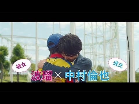 中村倫也、“彼女”波瑠を優しくハグ「少しでも早く会いたくて…」 映画「オズランド 笑顔の魔法おしえます。」特別映像が公開