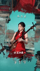 7.8K views · 497 reactions | 这是中国传统乐器——三弦，This is a traditional Chinese musical instrument -- the three strings（三弦），#旗袍 #hanfu #中国汉服 #中国乐器 #中国传统乐器 #三弦 | Love.Chinese.music | Facebook