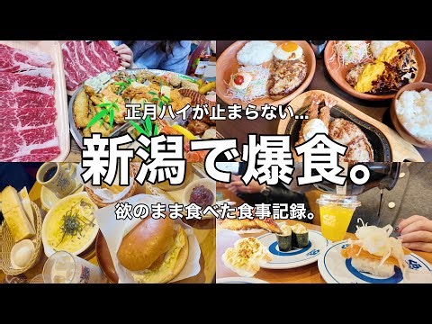 [Foodie vlog] A record of the food I ate as much as I wanted during the New Year holidays 🍣❤️‍🔥 [...