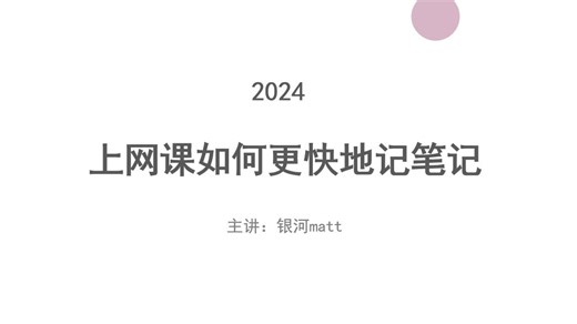 simplemind思维导图做笔记的高效用法
