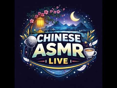 Chinese ASMR Live 😴 | Relaxing Sounds for Sleep & Stress Relief