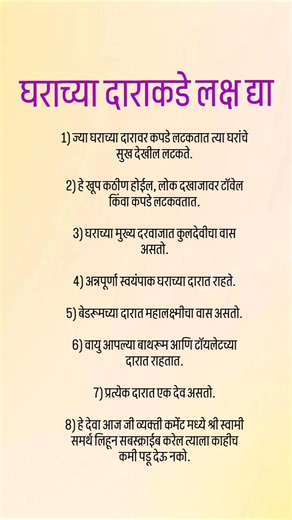 घराच्या दाराकडे लक्ष द्या #viralvideo #viral #trending #shortvideo #video #shorts #youtube