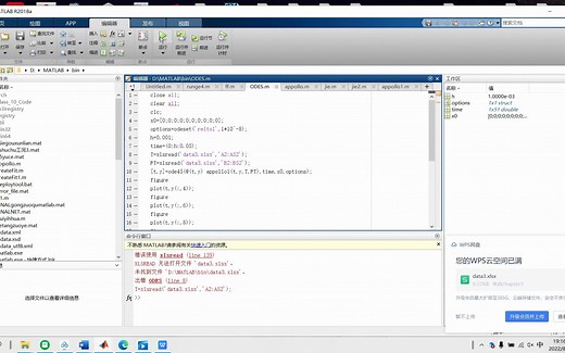 四阶Runge-Kutta求解含有数值解的常微分方程