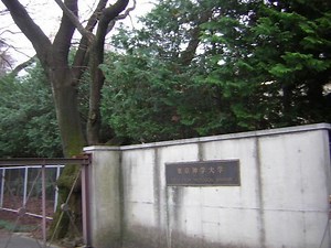 Tokyo Union Theological Seminary - Alchetron, the free social encyclopedia