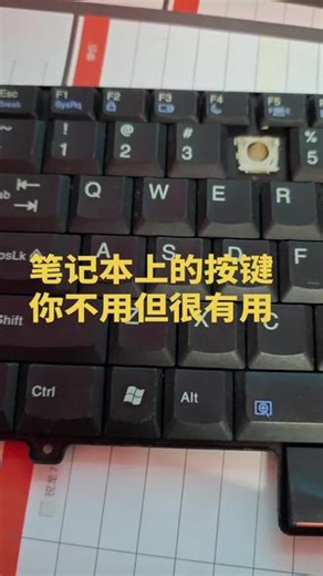 #笔记本 按键，不小心关了无线网卡，可以看fn加无线网卡图标，打开无线网，还有不小心打开了小键盘，就是字母上面有数字的键，按上成为数字，需要关掉小键盘，你会了吗