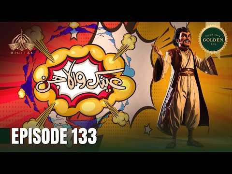 Ainak Wala Jin - Episode 133 [Urdu Drama]