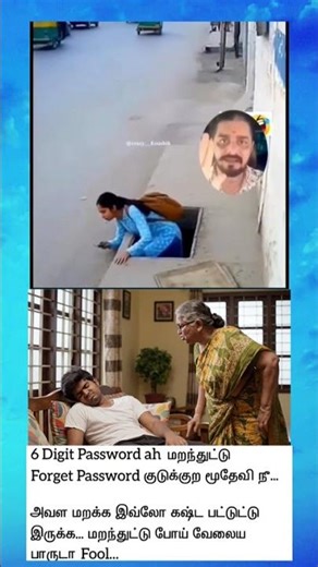 6 Digit Password ahForget Password குடுக்குற மூதேவி நீ🤔