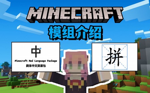 这两个模组对于中国玩家来说是神！