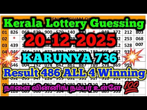 Kerala lottery guessing 20/12/25 Karunya 736 486full winning