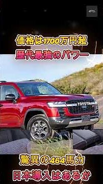 【ランドクルーザー300】1700万円超えの新型ランクル300！世界が驚愕した最強ハイブリッドの真価とは？【クルマのホンネ Officail】