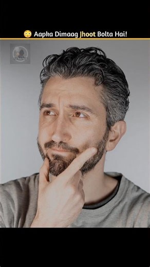 Kya Aapka Brain Aapse Jhoot Bolta Hai? 😳 Science Ka Dark Truth!