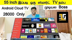55 Inch Smart TV இப்படி ஒரு ஸ்மார்ட் டிவி Telefunken 4K Ultra HD Smart LED TV TV Buy Link https://amzn.to/2n8KCH8 (55 Inch) TV Buy Link https://amzn.to/2OmXvsg (49 Inch) TV Buy Link https://amzn.to/35cKfwD (40 Inch) TV Buy Link https://amzn.to/2LOlWgF (32 Inch) 9000 RS Only Follow us on Instagram: https://www.instagram.com/tamiltechguruji/ Follow us on Twitter: https://twitter.com/tamiltechguruji?lang=en About Tamil Technical Guruji: https://www.tamiltechguruji.com/about-ttg/ | Tamil Techguruji