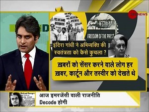 51K views · 267 shares | #DNA: Decoding the politics behind emergency in 1975 | Zee News English | Facebook