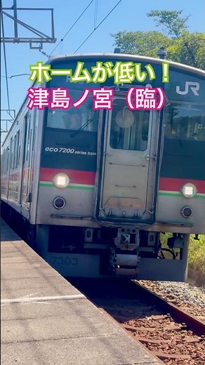 【今年の終電は発車済】2026年の津島ノ宮駅に行ってきた！
