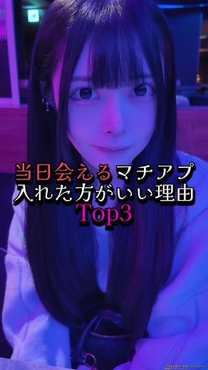 おすすめのマッチングアプリランキング40代