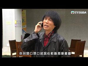 【黃子華金句錄】絕代商驕 | 呢期興兄弟姐妹互相篤背脊啊 好潮！