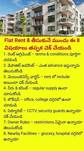 Before Taking a Flat on Rent | 8 Important Checks You Must Do | Avoid Problems Extra Charges#viral
