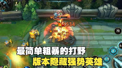 技能是锁头的 数值是爆炸的 对面是受不了的~