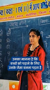 3.2M views · 47K reactions | बिहार के बांका जिले की टीचर, खुशबु...