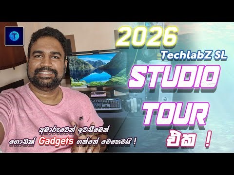 2026ට Ready වෙන මගේ Studio එක ! TechlabZ SL Studio Gadgets Tour 2026 !