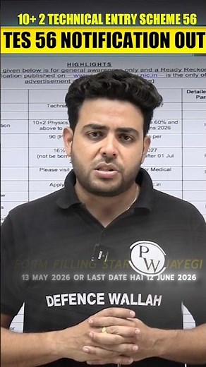 TES 56 Notification 2026 🔥 TES via JEE Mains 💪 TES 56 Selection Process #pw #jee #dw #army
