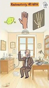radioactivity ki khoj funny animation cartoon study #anatomy #funnyanimation
