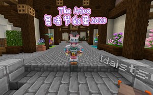 我的世界The Hive最新复活节彩蛋活动2025全收集攻略