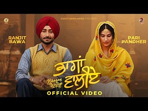 BHAGAN WALIYE (Official Video) | Ranjit Bawa | Pari Pandher | Black Virus | Guri Sangali |Sudh singh