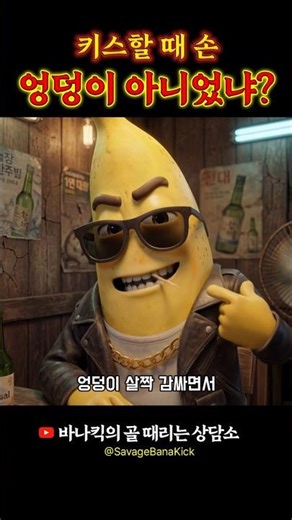 키스할 때 손 어디에 두면 여자가 진짜 녹을까?🫦