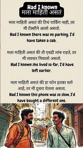 Daily use English sentence with Marathi translation