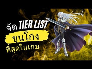 Here's a tier list of the most overpowered generals in the game | Wonderland Mobile (WLOM)