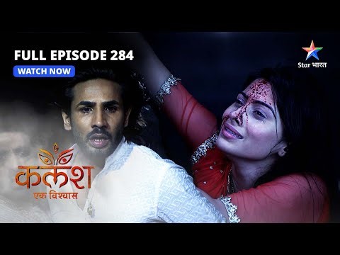 FULL EPISODE-284 | Kalash Ek Vishwaas | Kya Devika ko bacha paayega Ravi? | कलश एक विश्वास