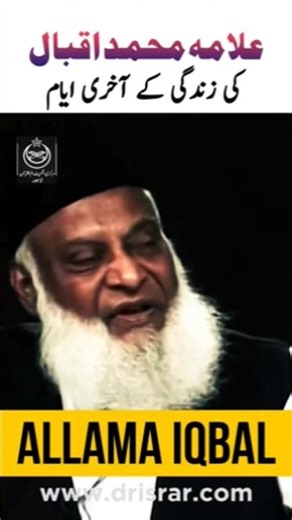 Dr Israr Ahmed | Rone Par Majboor Kar De Ga | Emotional Islamic Clip #Shorts