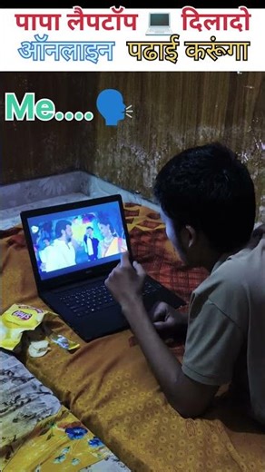 Papa ne laptop 💻 dila hi Diya mauj karo#rinkujha