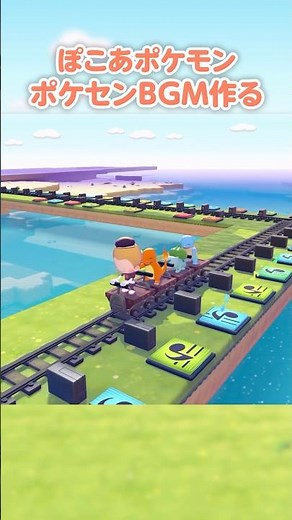 ポケセンBGMをおんぷマットで作ってみた（完成版)【ぽこあポケモン】
