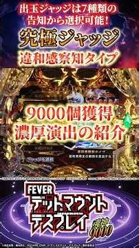 [Ultimate Judgment] 7 Judgment Fever Dead Mount Death Play Soul God 9000