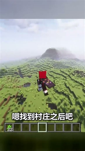 當你的世界是創造模式，但不能刷物品時，我們該如何通關？破解MC的無刷秘密，讓你輕松過關！ #我的世界 #MC #游戏 #生存 #游戏解说