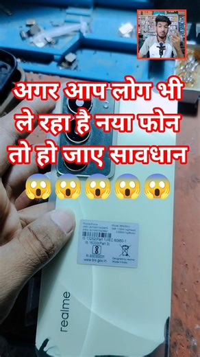 Realme कंपनी ने हमें किस तरह से Chutiya बनाया 😱😱 #smartphone #repair #youtubeshorts
