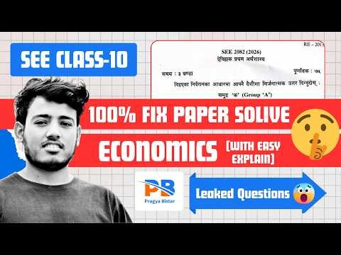 Class 10 SEE 2082 Economics 100% sure Question paper With Solution and Concept🤫! Fix Fix😲#see2082