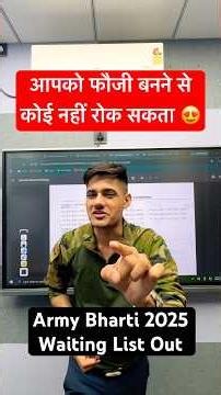 Army Bharti 2025 Waiting List Out 😍 | Army Result Out 2026 #shortsvideo #armystudy